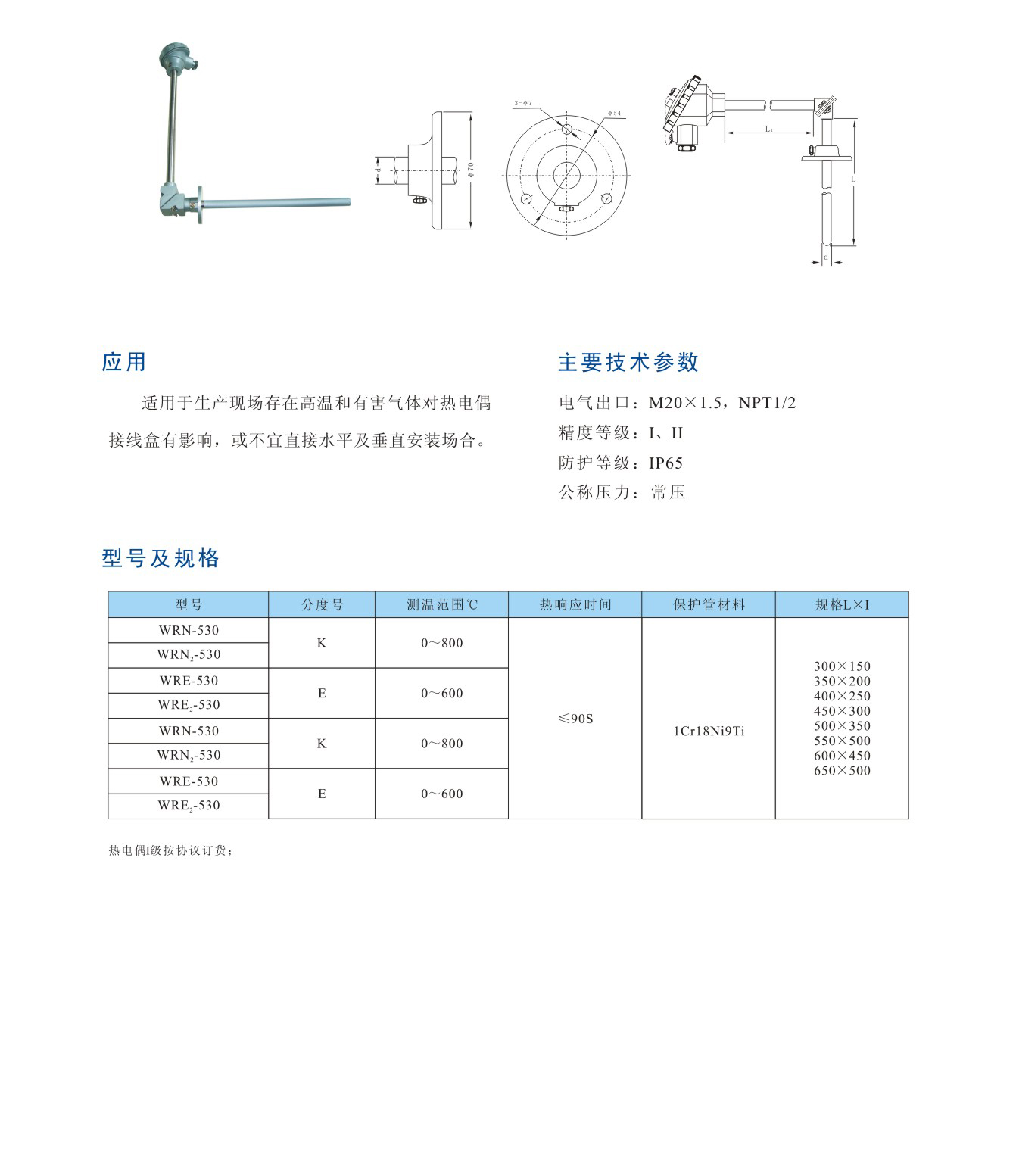 直角弯头热电阻.jpg