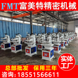 液壓搖臂裁斷機