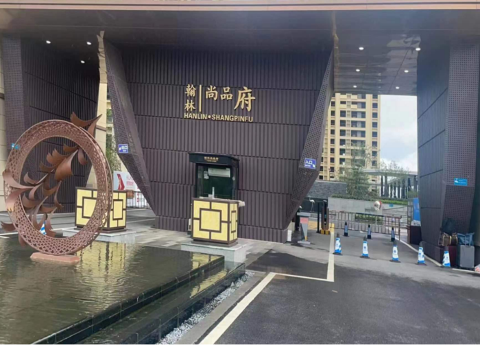 楼宇小区智能化